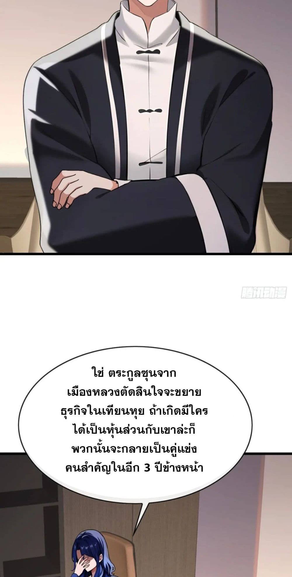 The Big Boss Comes Down the Mountain Starting as a Male Secretary ตอนที่ 31 18