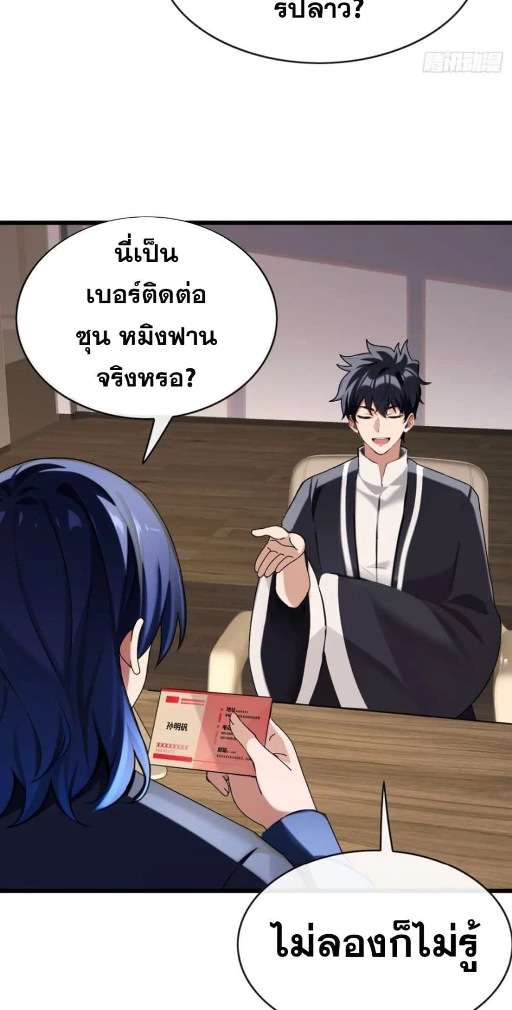 The Big Boss Comes Down the Mountain Starting as a Male Secretary ตอนที่ 31 22