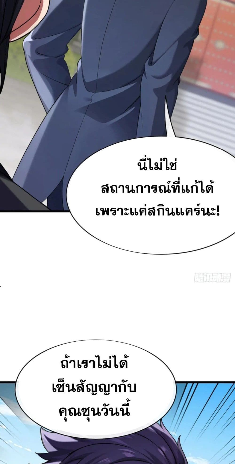 The Big Boss Comes Down the Mountain Starting as a Male Secretary ตอนที่ 31 31