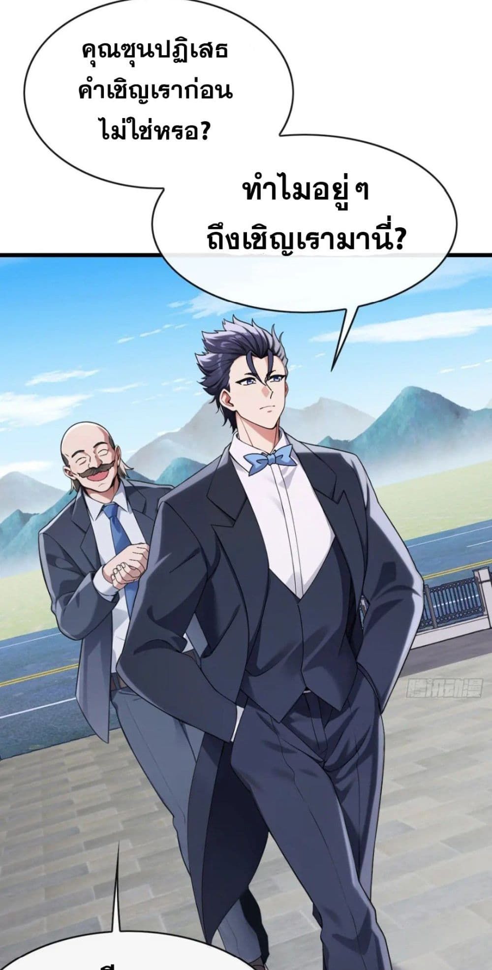 The Big Boss Comes Down the Mountain Starting as a Male Secretary ตอนที่ 31 29