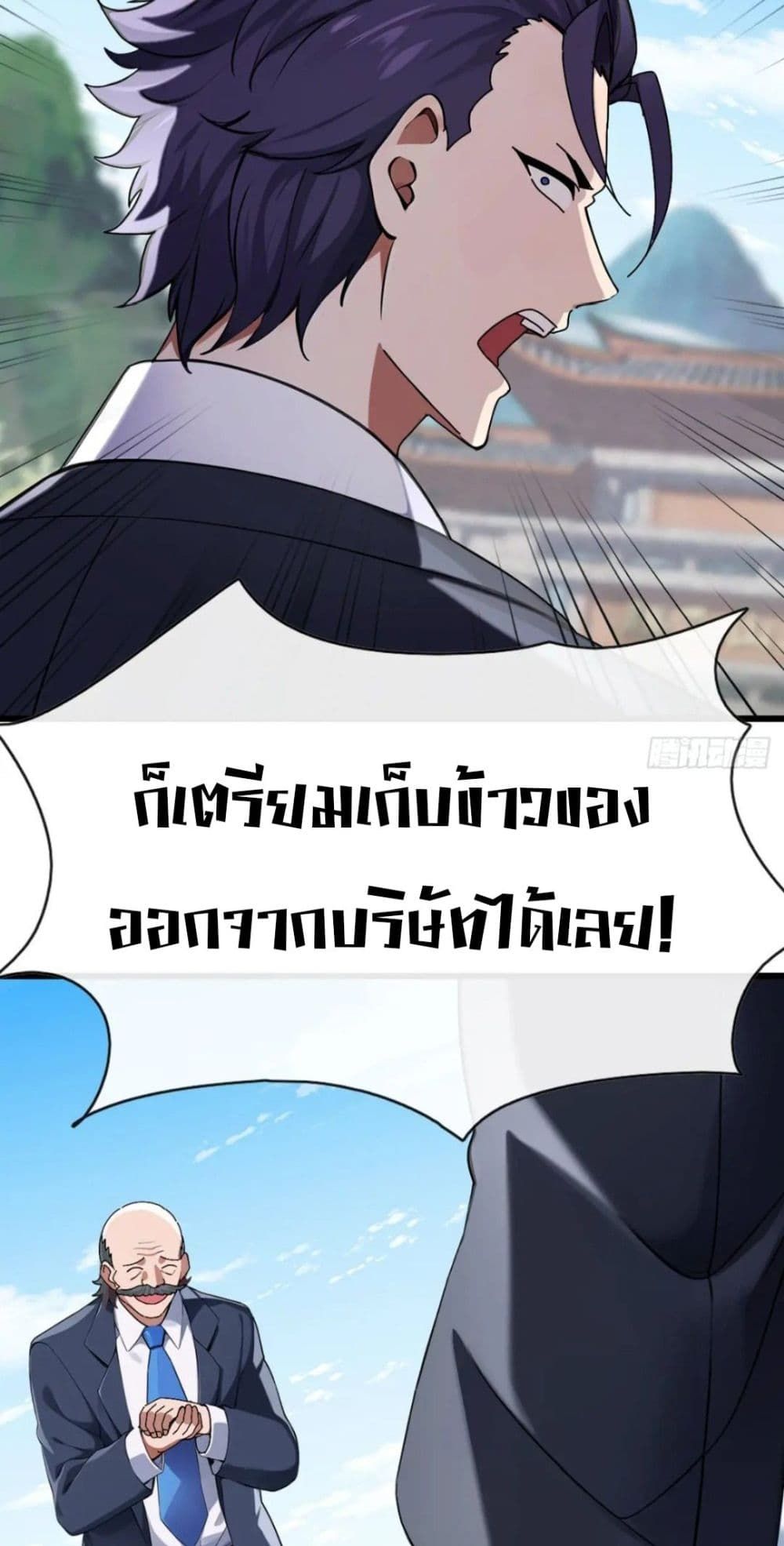 The Big Boss Comes Down the Mountain Starting as a Male Secretary ตอนที่ 31 32