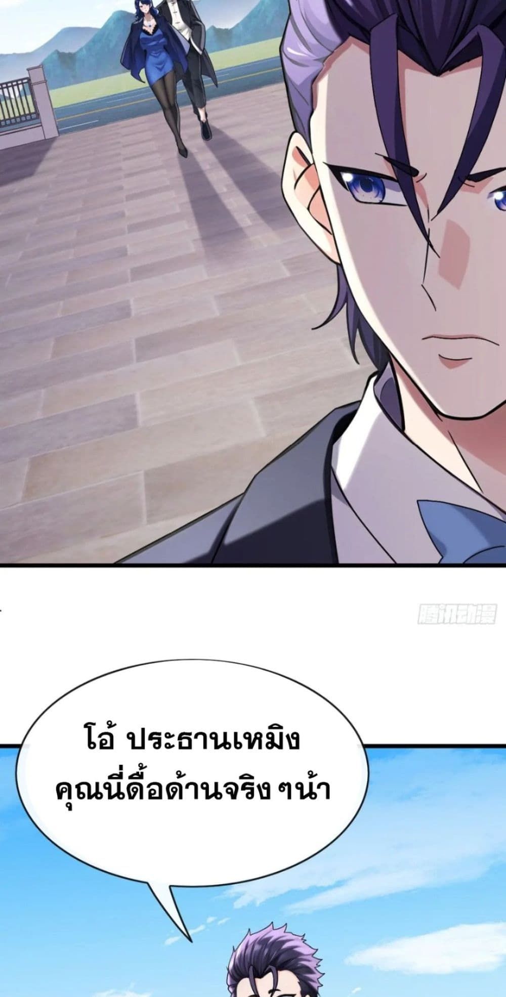 The Big Boss Comes Down the Mountain Starting as a Male Secretary ตอนที่ 31 36