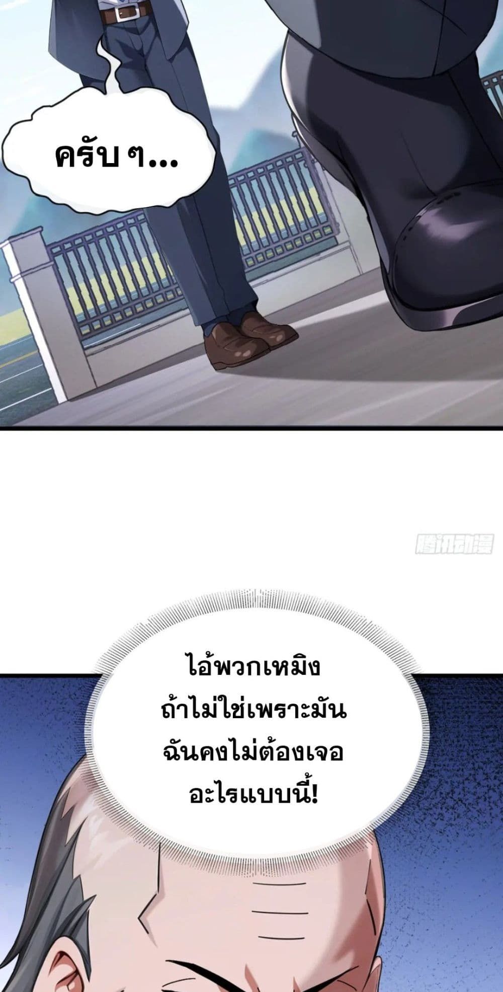 The Big Boss Comes Down the Mountain Starting as a Male Secretary ตอนที่ 31 33