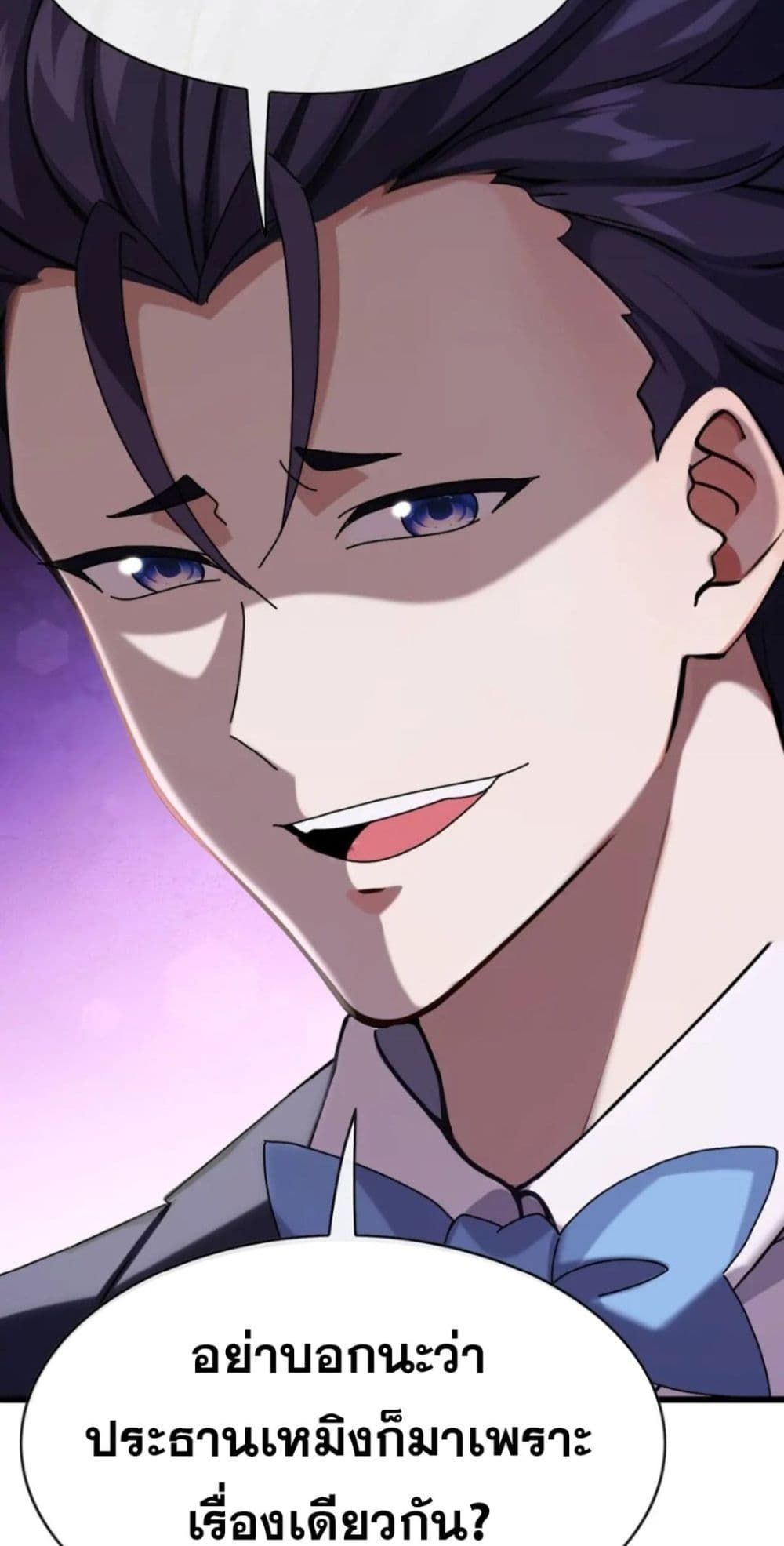 The Big Boss Comes Down the Mountain Starting as a Male Secretary ตอนที่ 31 39