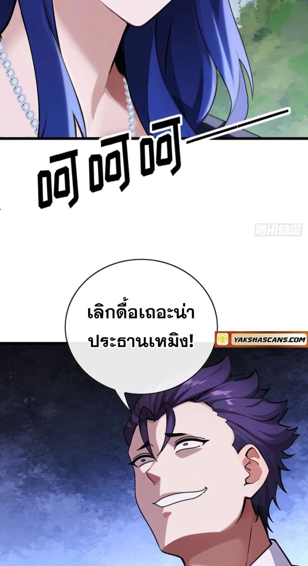 The Big Boss Comes Down the Mountain Starting as a Male Secretary ตอนที่ 32 3