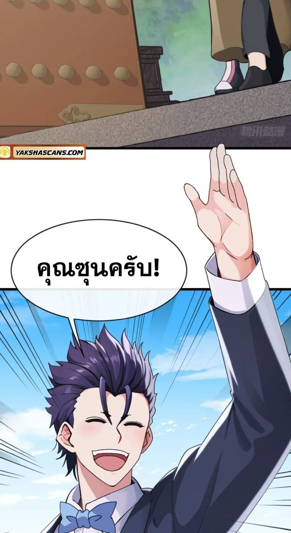 The Big Boss Comes Down the Mountain Starting as a Male Secretary ตอนที่ 32 9