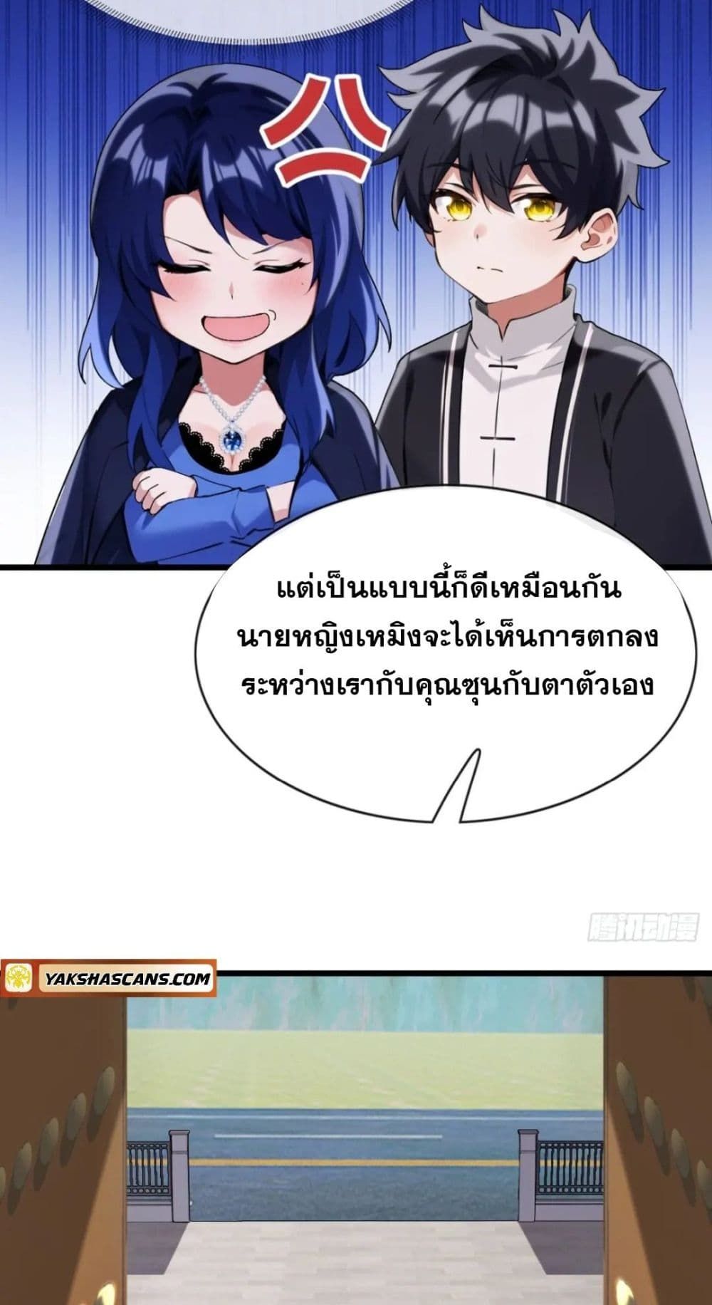 The Big Boss Comes Down the Mountain Starting as a Male Secretary ตอนที่ 32 6