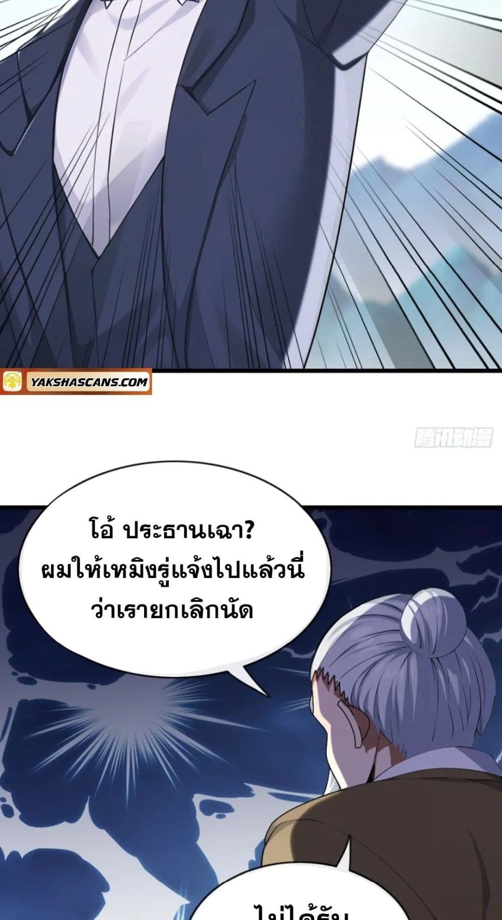 The Big Boss Comes Down the Mountain Starting as a Male Secretary ตอนที่ 32 10