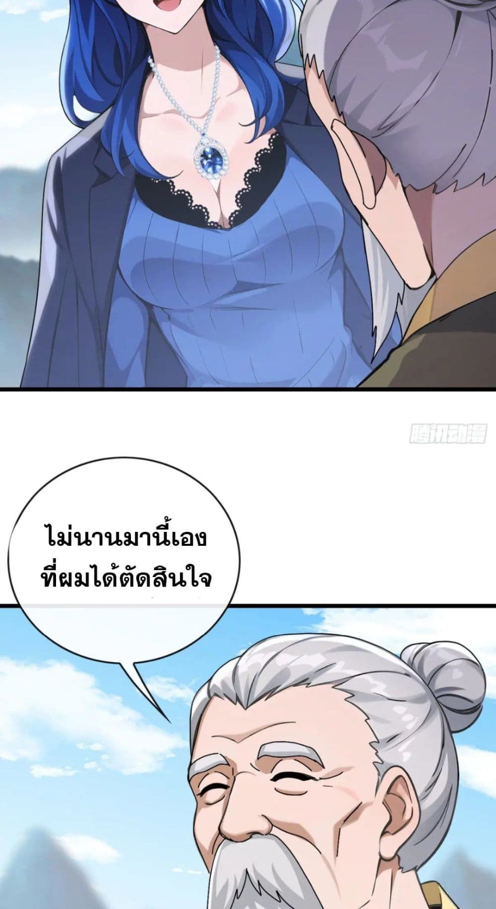 The Big Boss Comes Down the Mountain Starting as a Male Secretary ตอนที่ 32 23