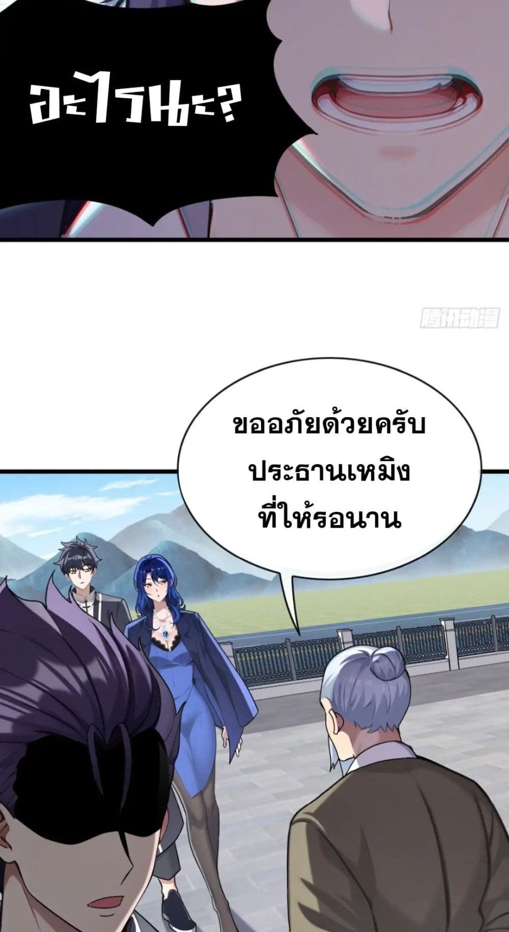The Big Boss Comes Down the Mountain Starting as a Male Secretary ตอนที่ 32 21