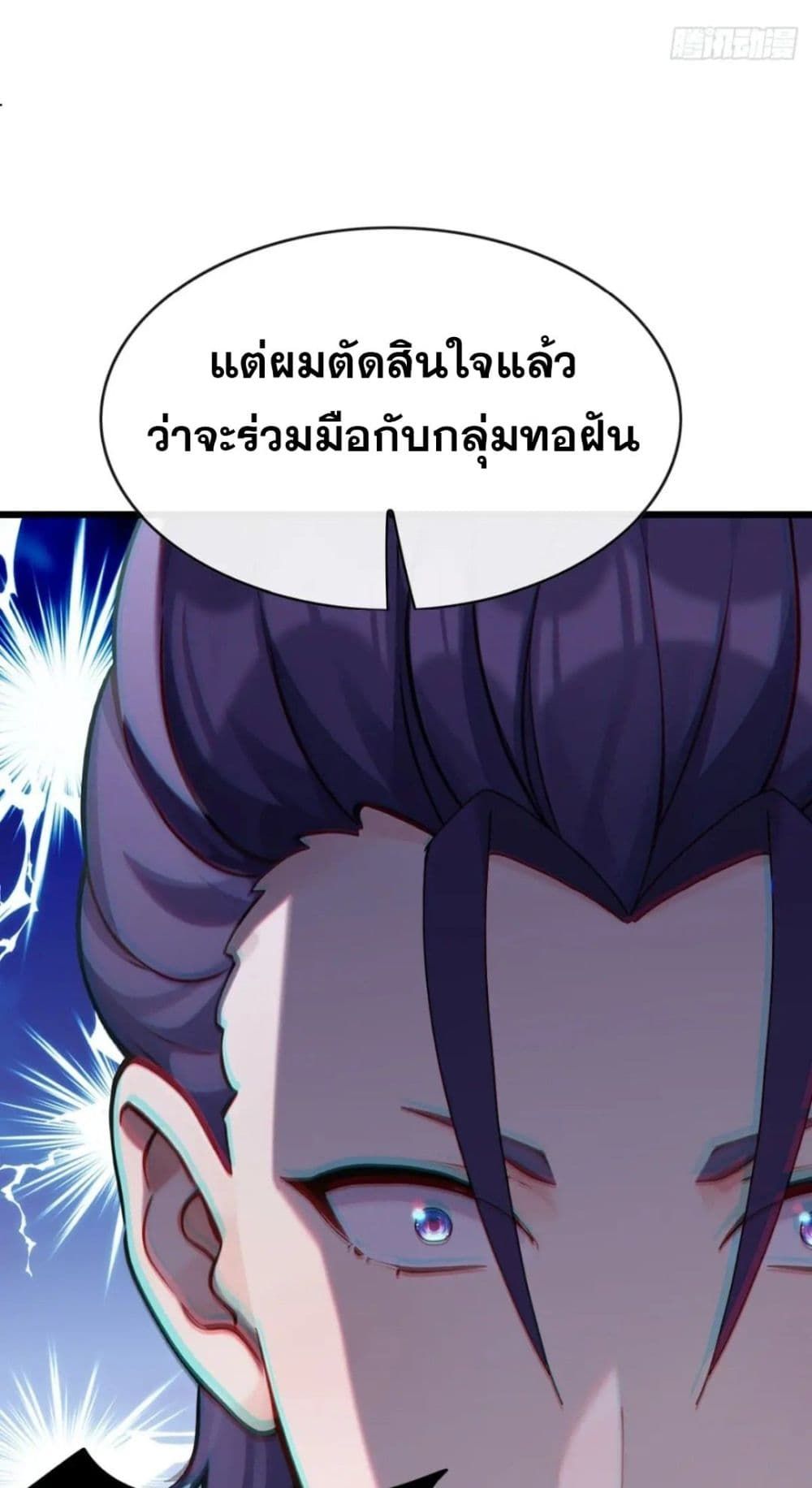 The Big Boss Comes Down the Mountain Starting as a Male Secretary ตอนที่ 32 20