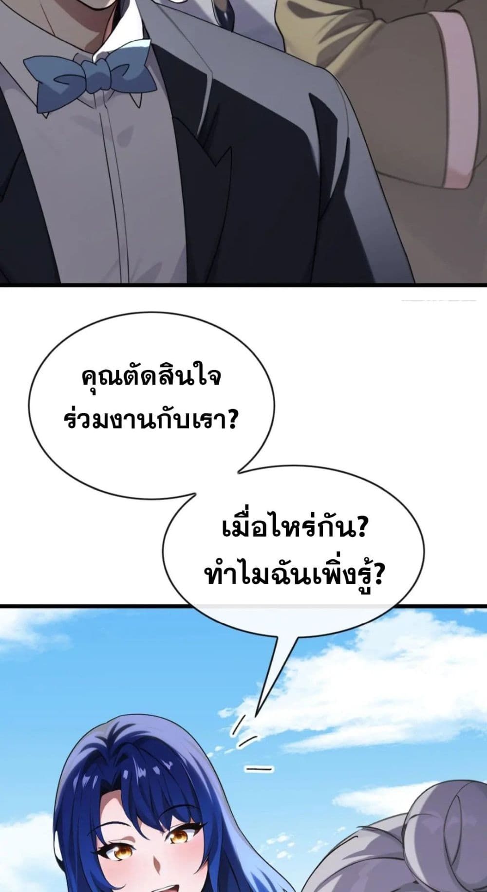 The Big Boss Comes Down the Mountain Starting as a Male Secretary ตอนที่ 32 22