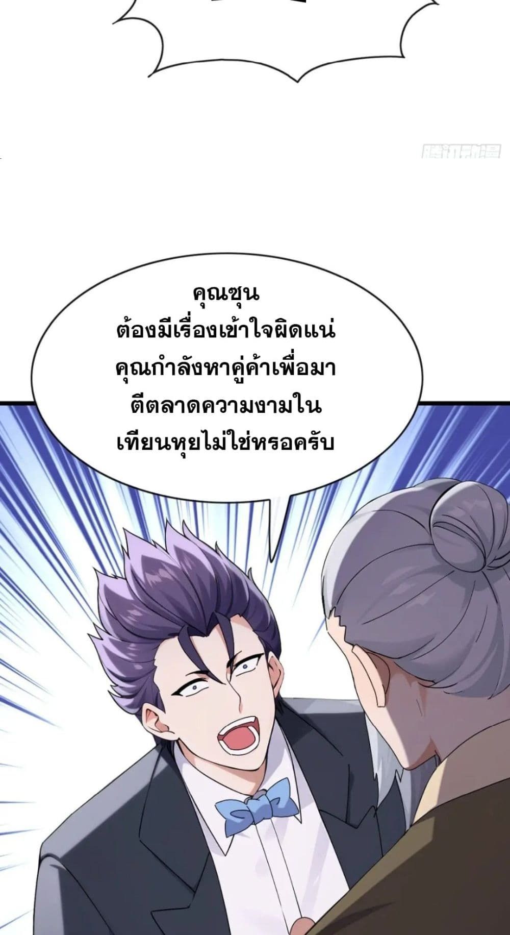 The Big Boss Comes Down the Mountain Starting as a Male Secretary ตอนที่ 32 16