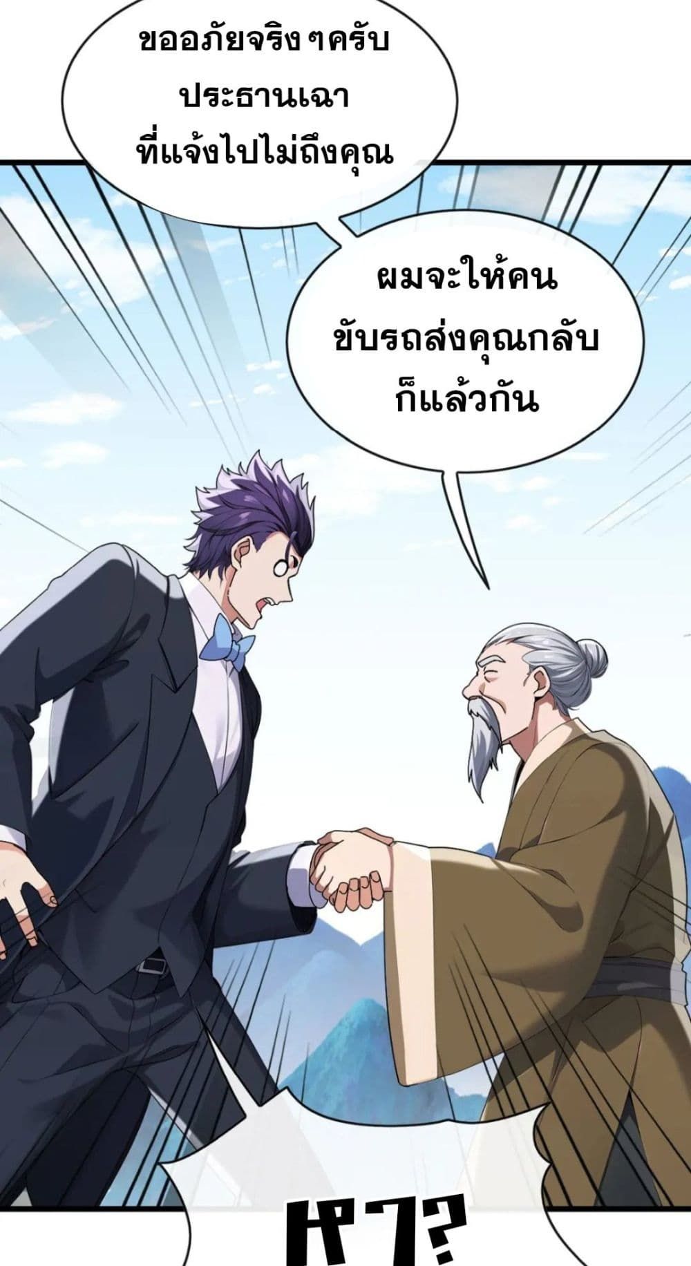 The Big Boss Comes Down the Mountain Starting as a Male Secretary ตอนที่ 32 15
