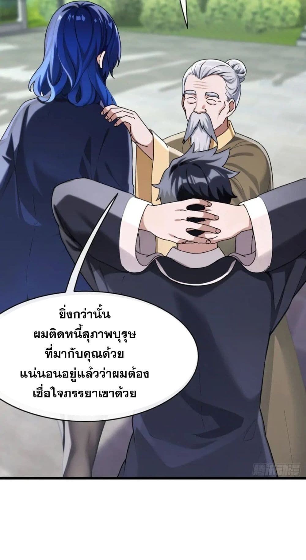 The Big Boss Comes Down the Mountain Starting as a Male Secretary ตอนที่ 32 25