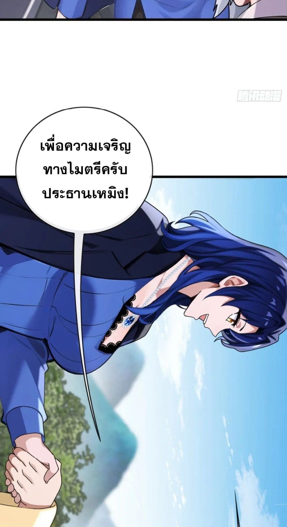 The Big Boss Comes Down the Mountain Starting as a Male Secretary ตอนที่ 32 30