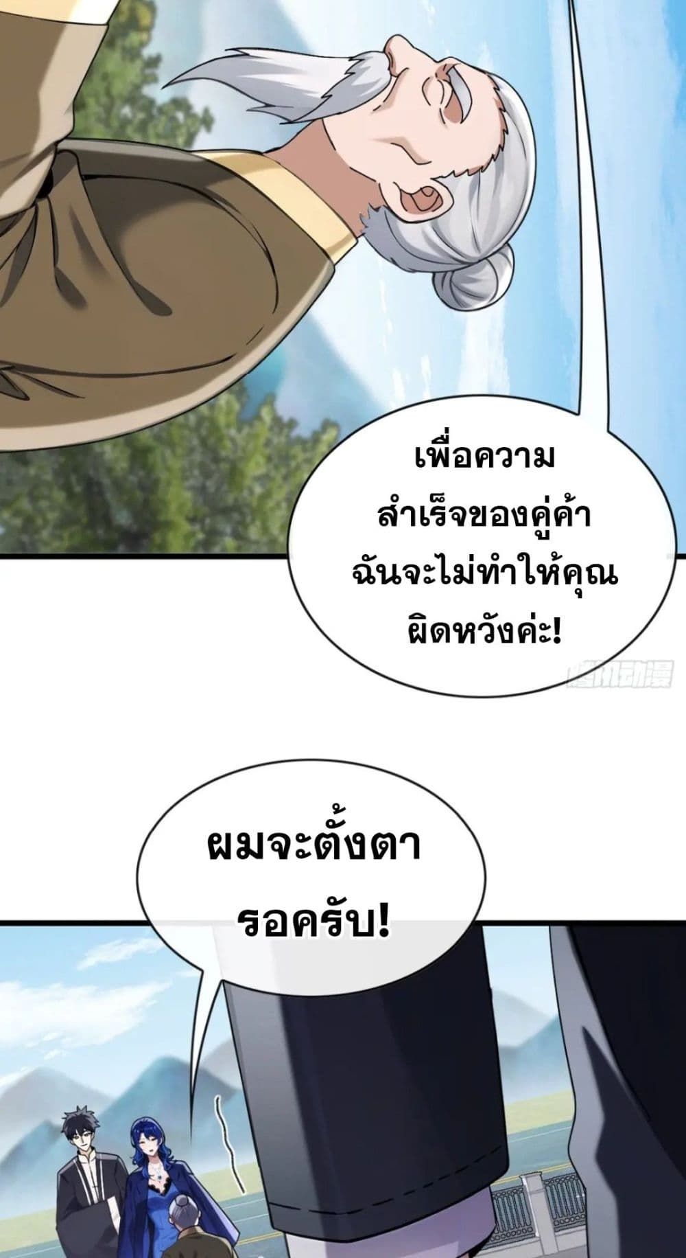 The Big Boss Comes Down the Mountain Starting as a Male Secretary ตอนที่ 32 31