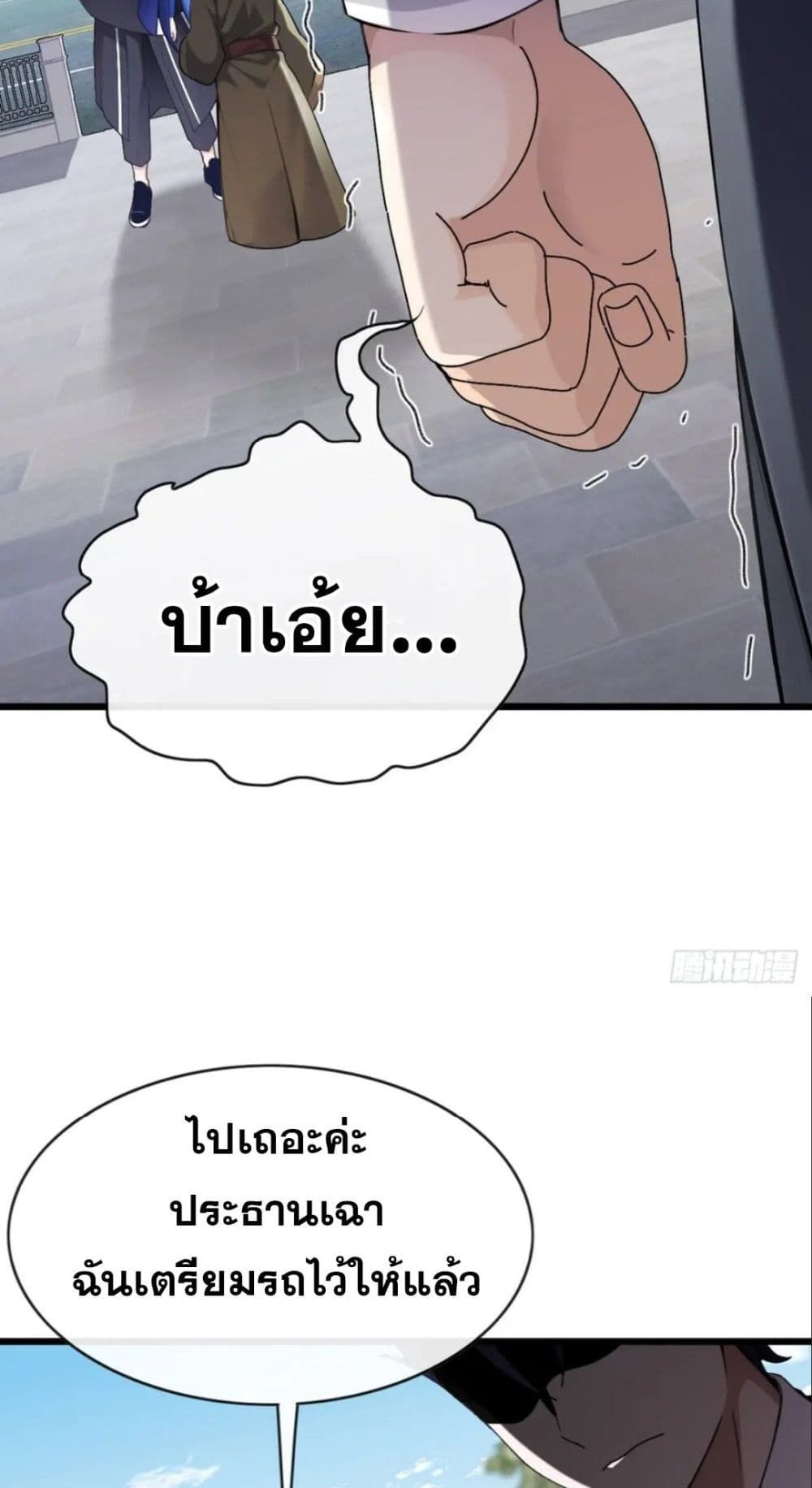 The Big Boss Comes Down the Mountain Starting as a Male Secretary ตอนที่ 32 32