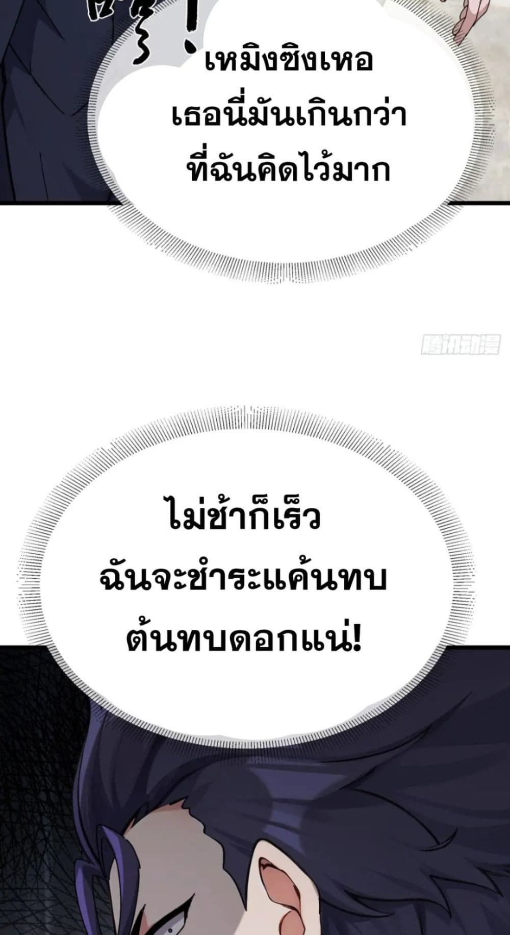 The Big Boss Comes Down the Mountain Starting as a Male Secretary ตอนที่ 32 36
