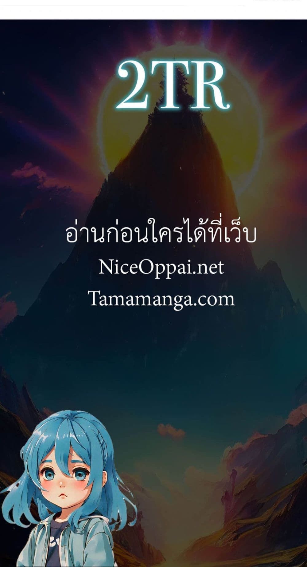 The Big Boss Comes Down the Mountain Starting as a Male Secretary ตอนที่ 32 40