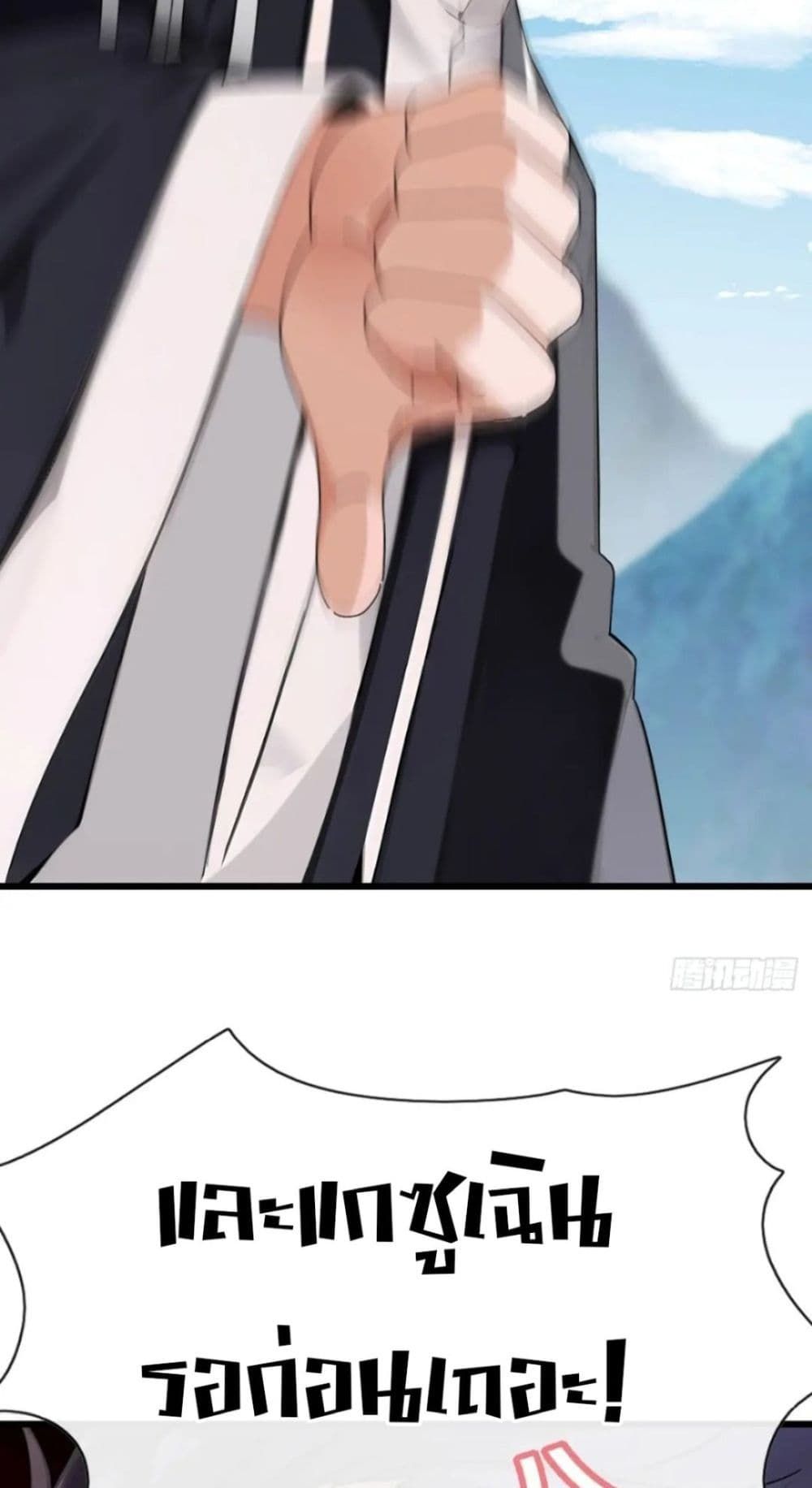 The Big Boss Comes Down the Mountain Starting as a Male Secretary ตอนที่ 32 38