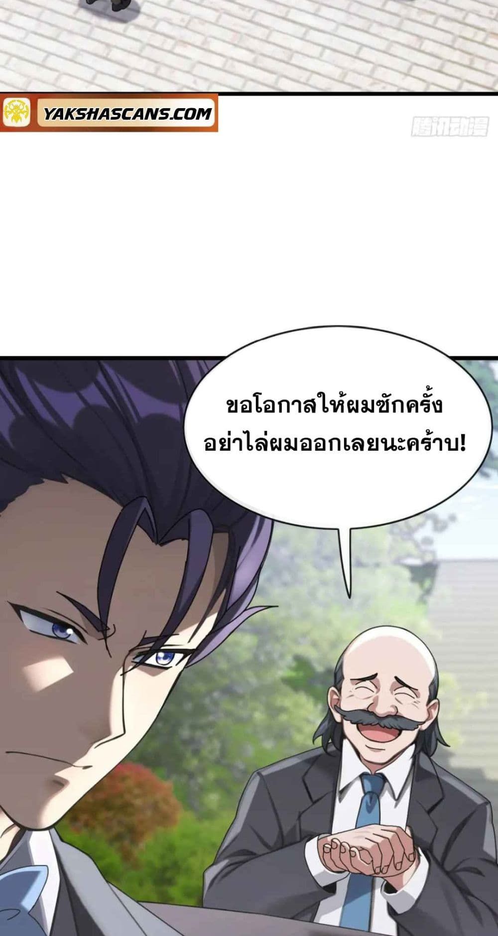 The Big Boss Comes Down the Mountain Starting as a Male Secretary ตอนที่ 33 3