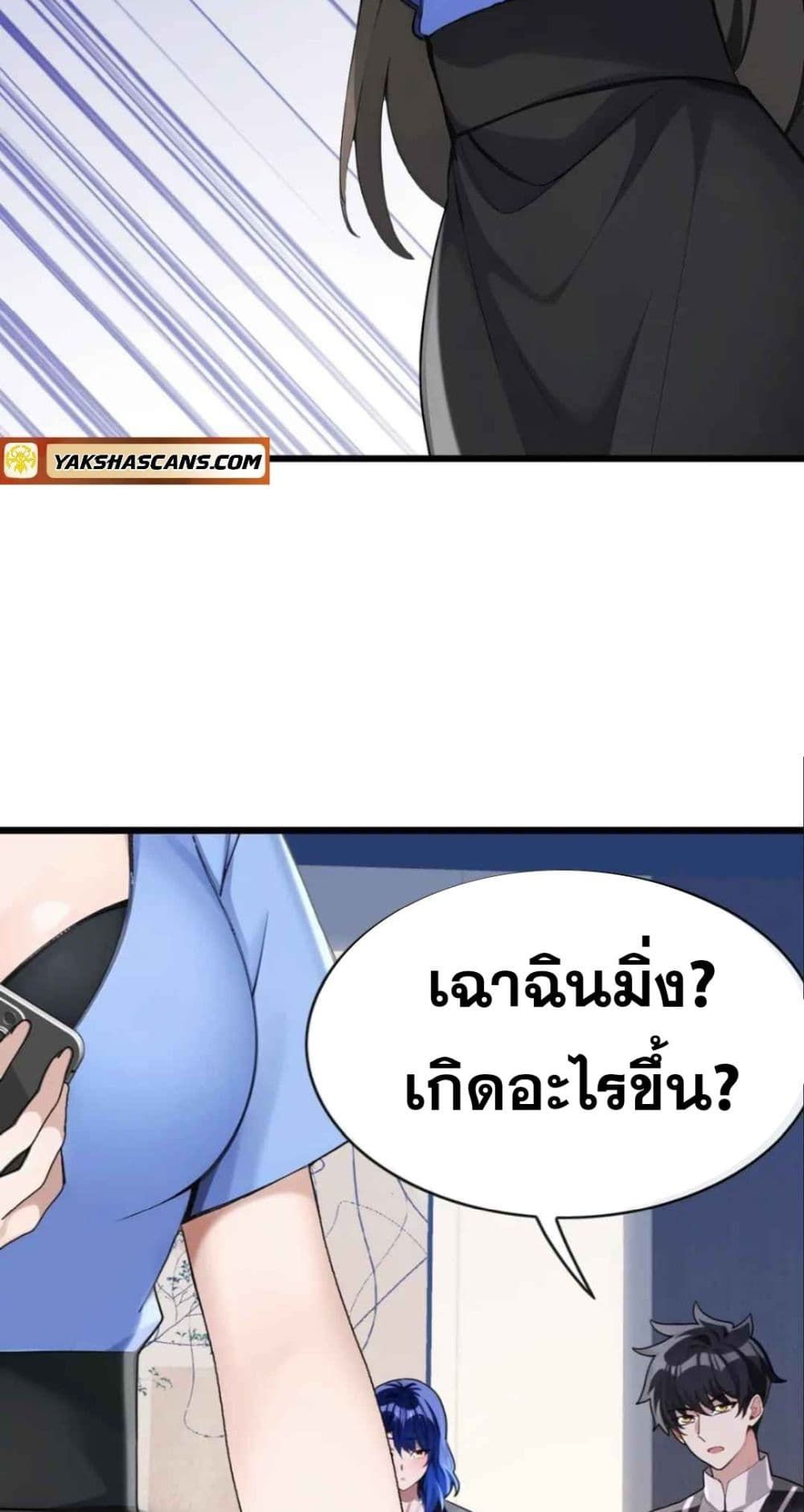The Big Boss Comes Down the Mountain Starting as a Male Secretary ตอนที่ 33 11