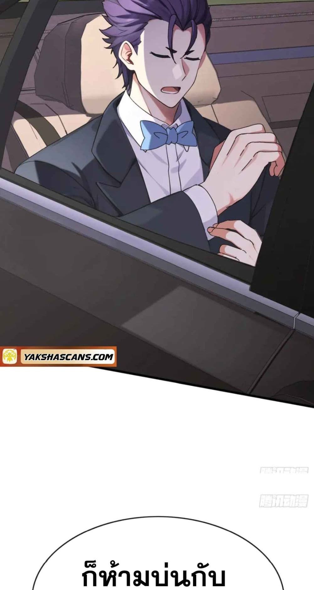 The Big Boss Comes Down the Mountain Starting as a Male Secretary ตอนที่ 33 6
