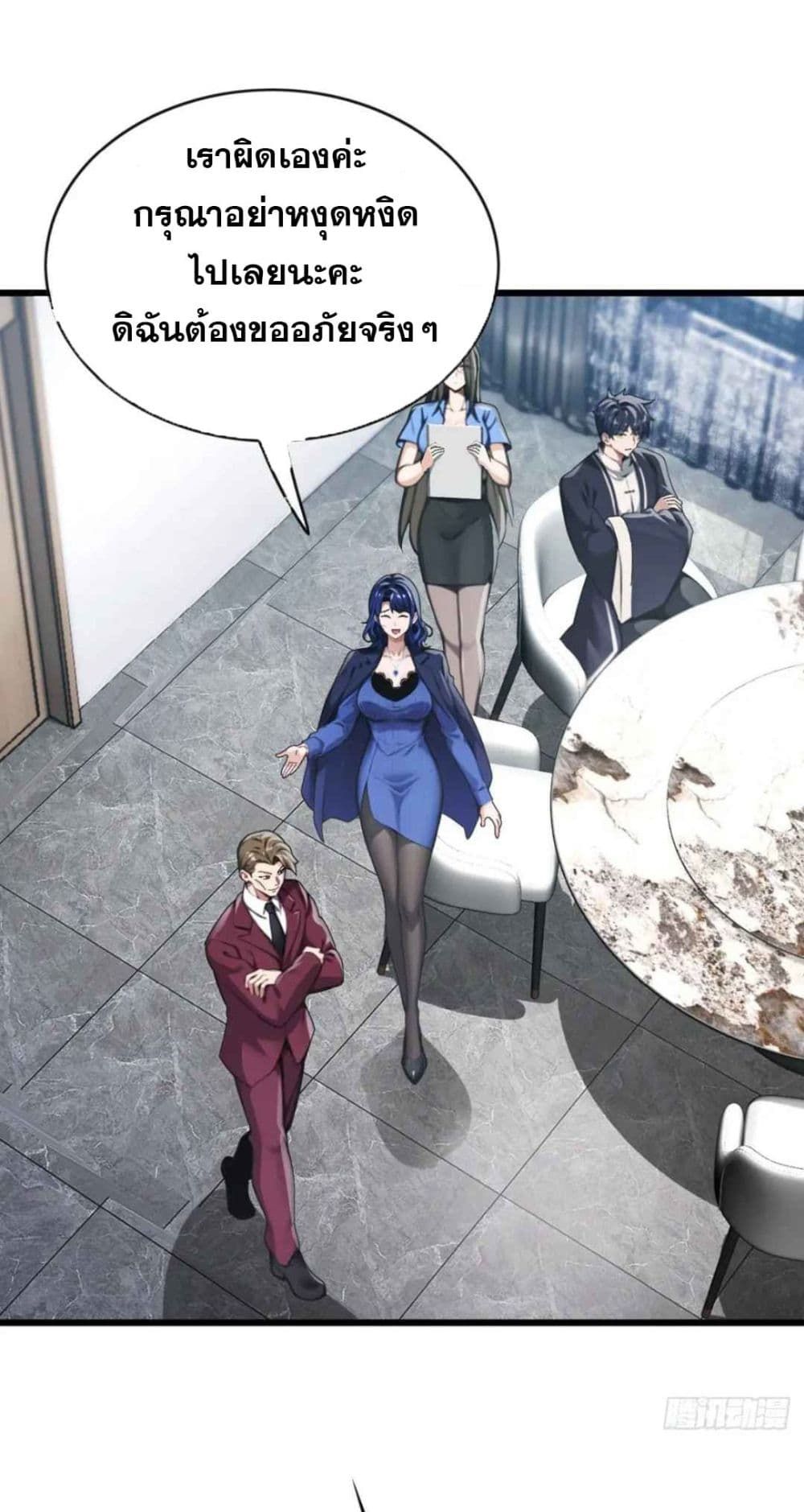 The Big Boss Comes Down the Mountain Starting as a Male Secretary ตอนที่ 33 24