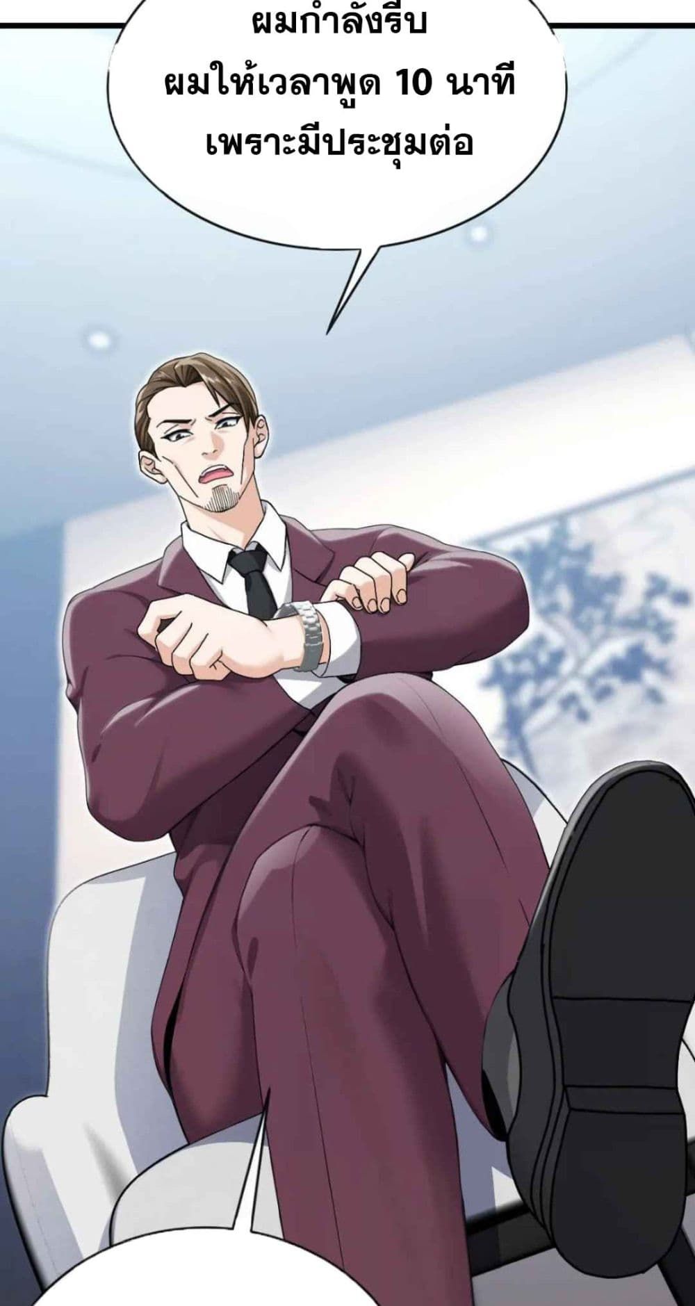 The Big Boss Comes Down the Mountain Starting as a Male Secretary ตอนที่ 33 26
