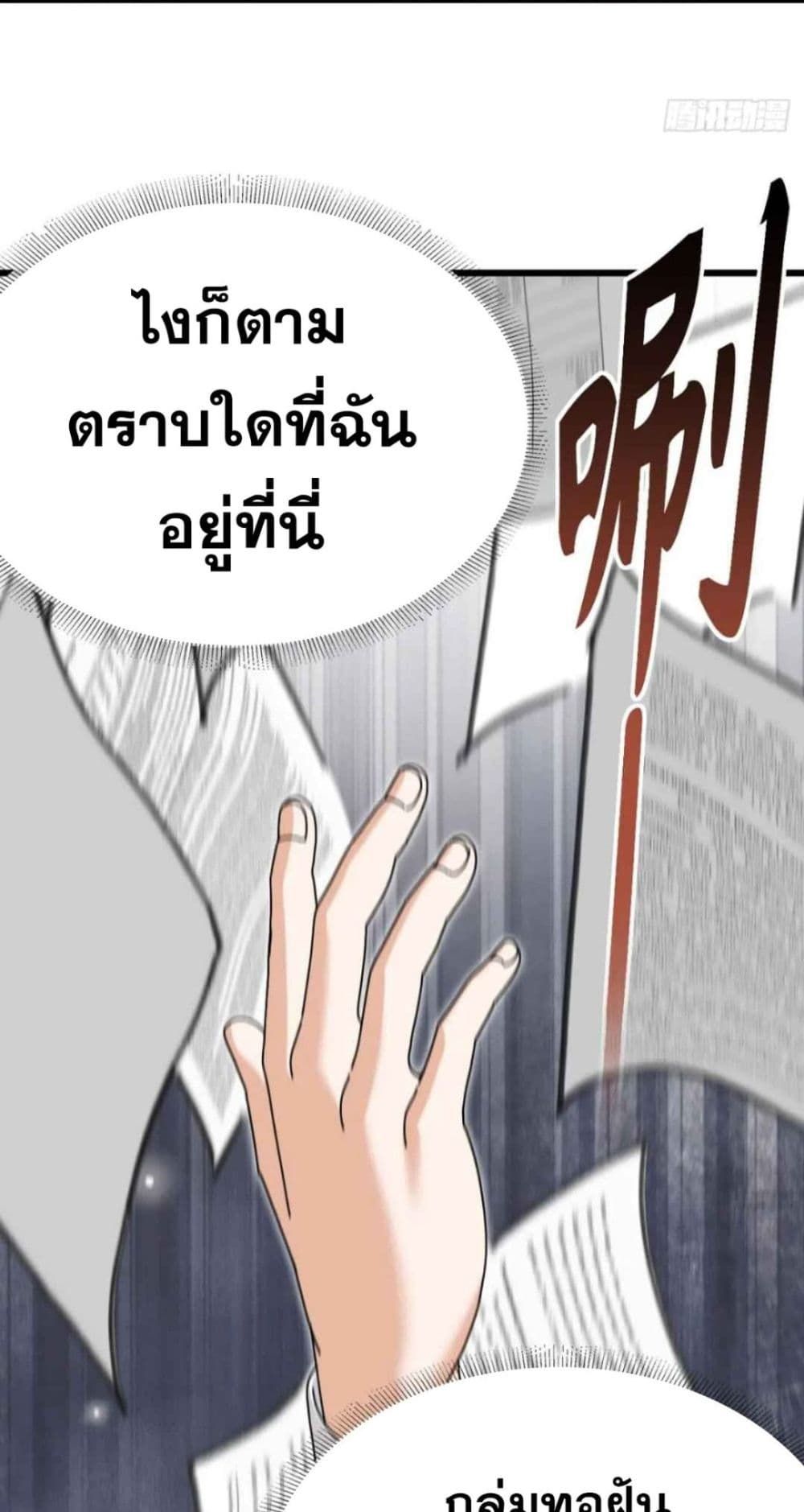 The Big Boss Comes Down the Mountain Starting as a Male Secretary ตอนที่ 33 35