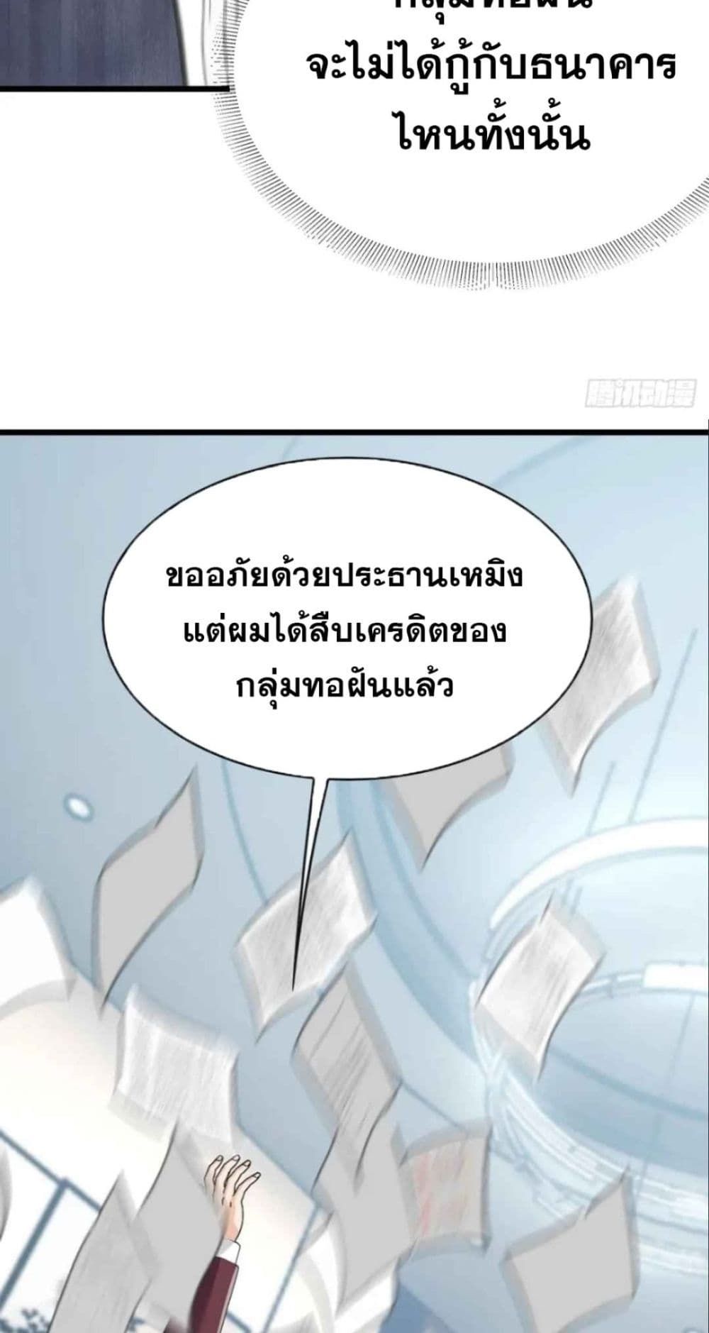 The Big Boss Comes Down the Mountain Starting as a Male Secretary ตอนที่ 33 36