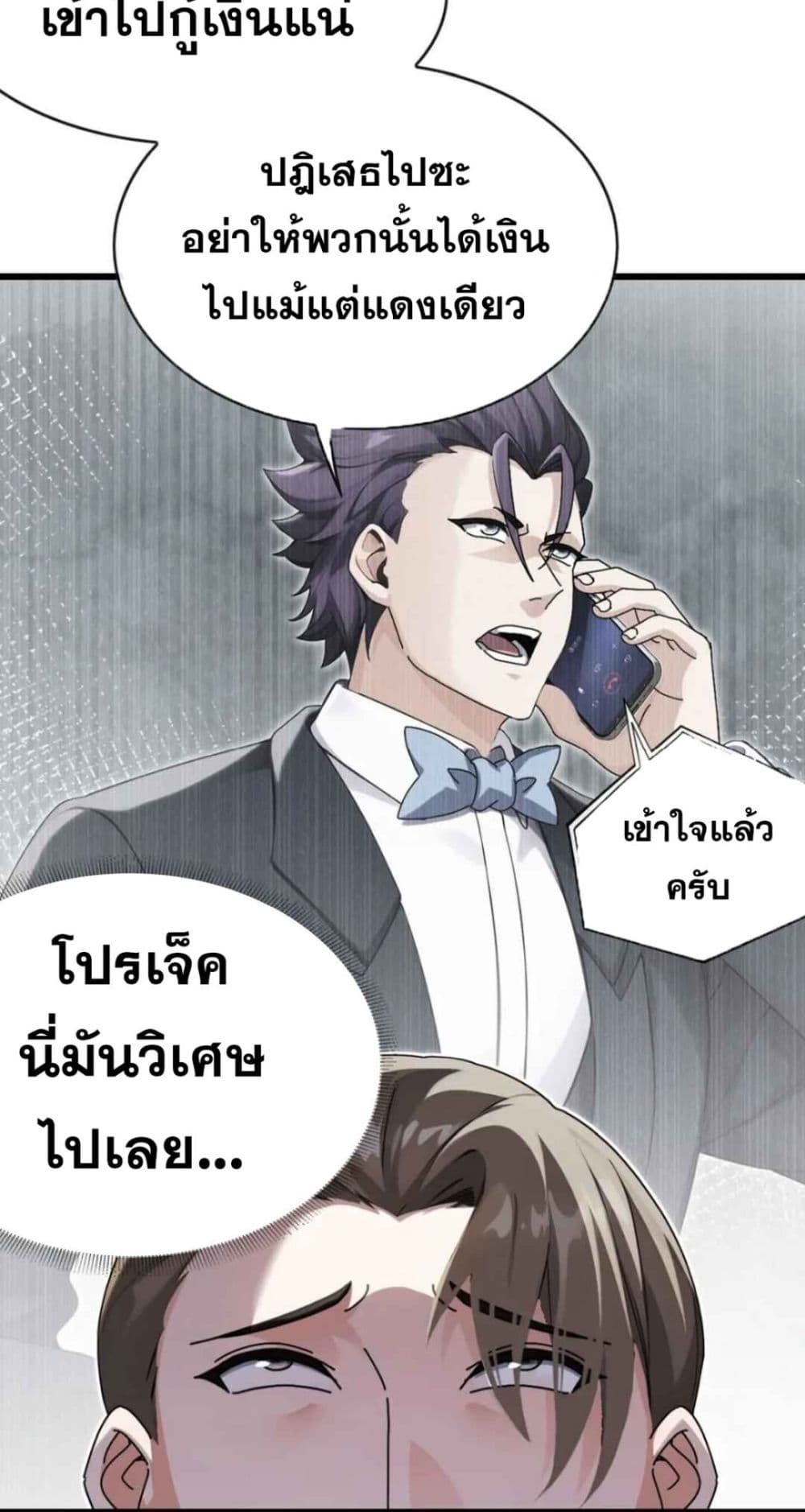 The Big Boss Comes Down the Mountain Starting as a Male Secretary ตอนที่ 33 34