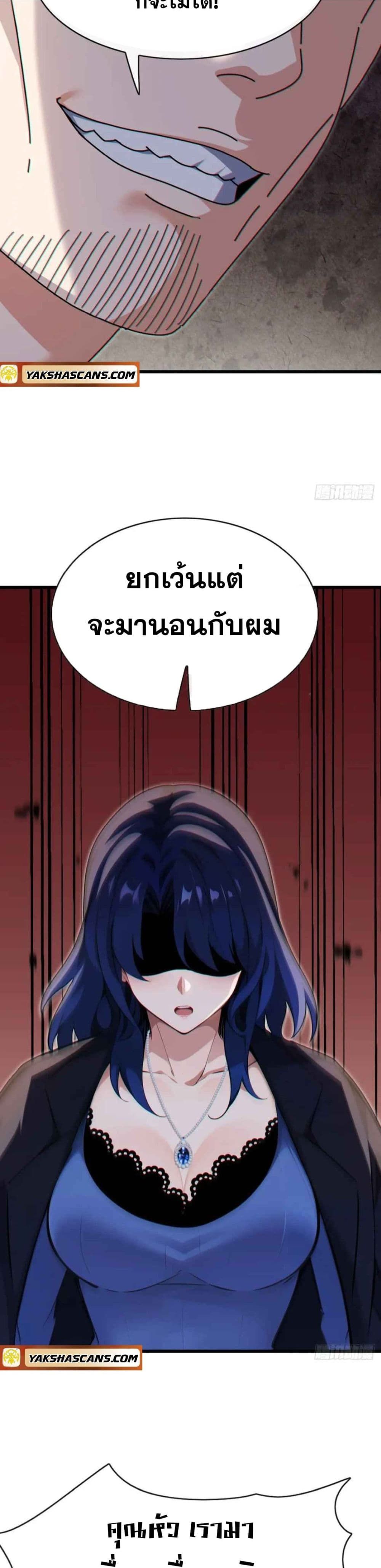 The Big Boss Comes Down the Mountain Starting as a Male Secretary ตอนที่ 34 4