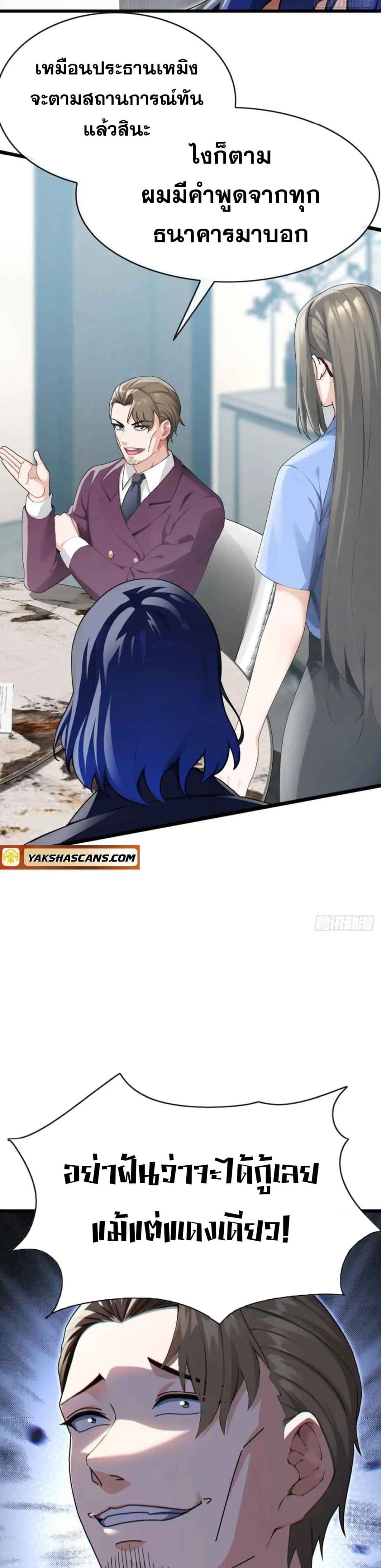 The Big Boss Comes Down the Mountain Starting as a Male Secretary ตอนที่ 34 2