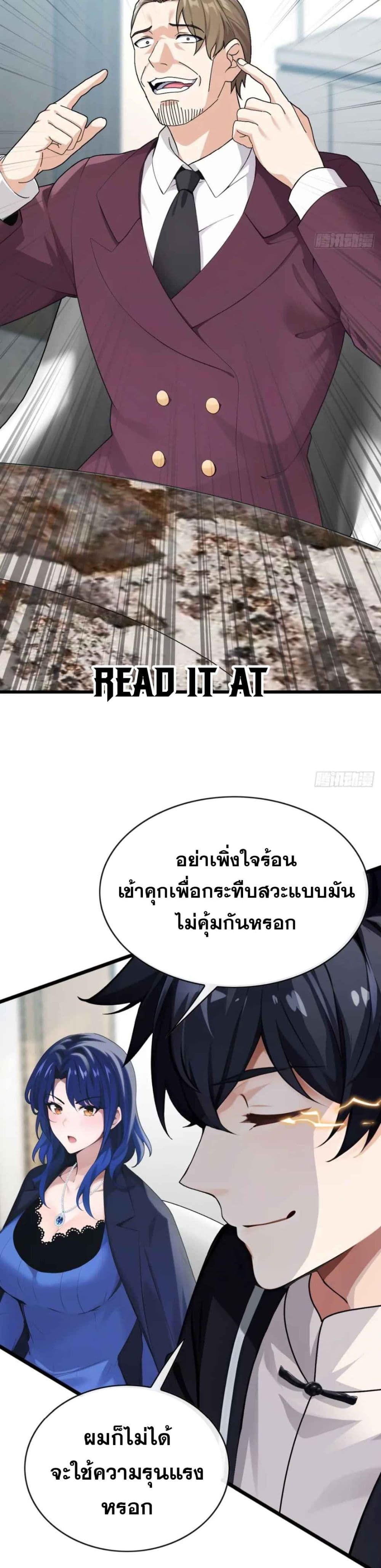 The Big Boss Comes Down the Mountain Starting as a Male Secretary ตอนที่ 34 7