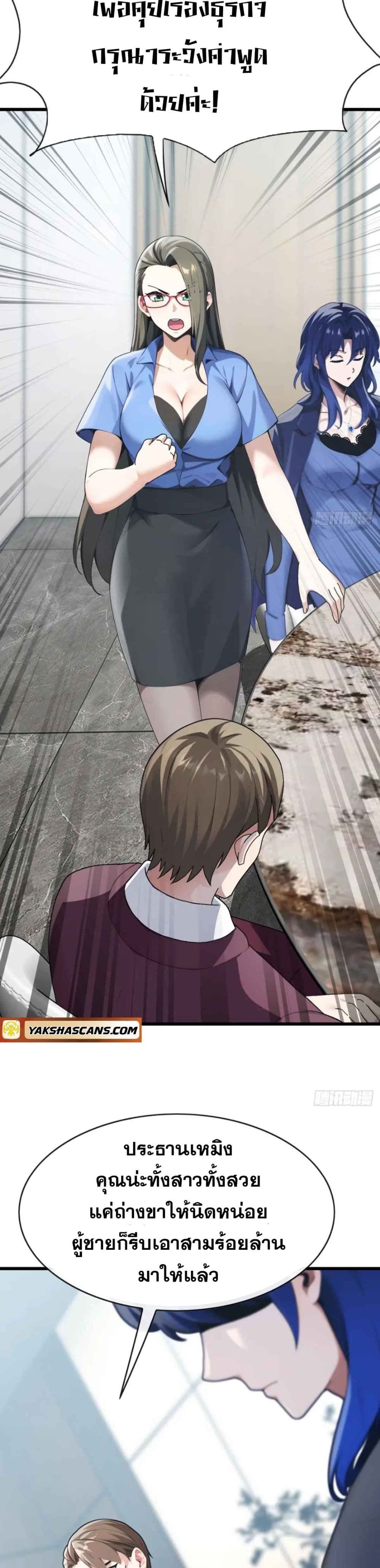 The Big Boss Comes Down the Mountain Starting as a Male Secretary ตอนที่ 34 5