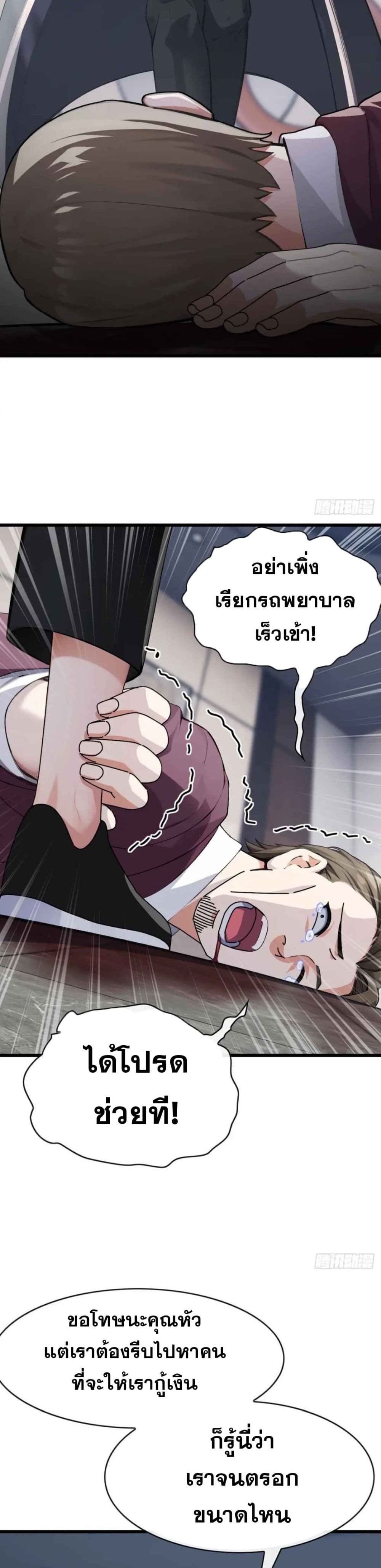 The Big Boss Comes Down the Mountain Starting as a Male Secretary ตอนที่ 34 13