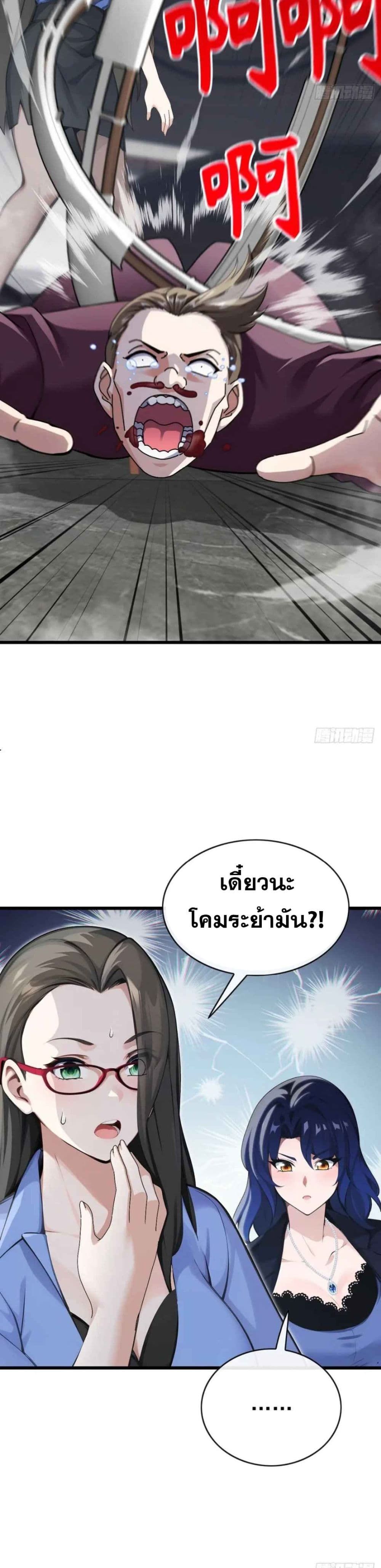 The Big Boss Comes Down the Mountain Starting as a Male Secretary ตอนที่ 34 11