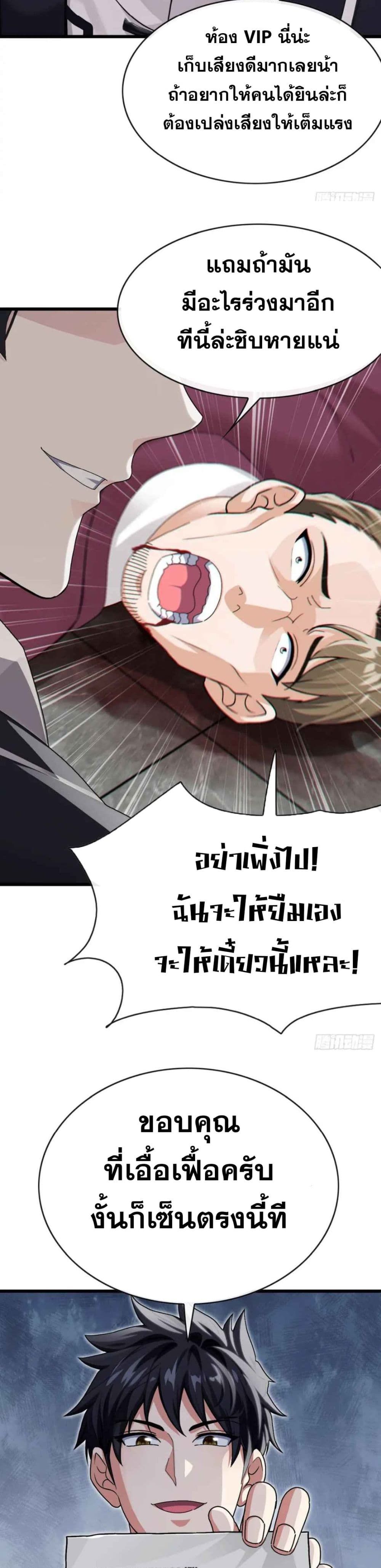 The Big Boss Comes Down the Mountain Starting as a Male Secretary ตอนที่ 34 15