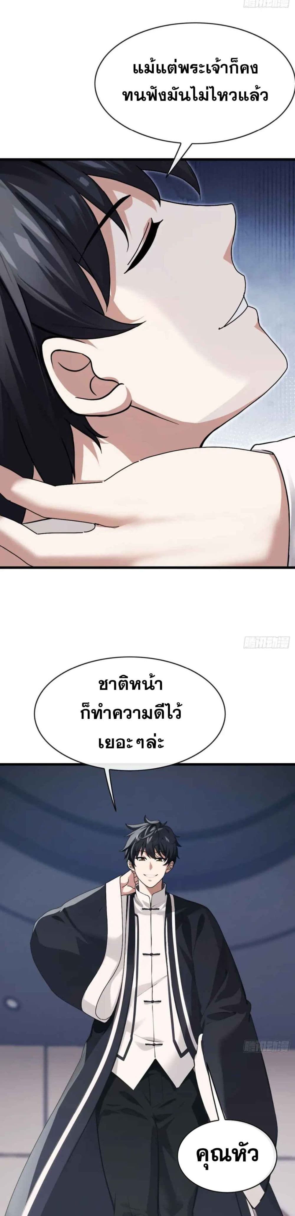 The Big Boss Comes Down the Mountain Starting as a Male Secretary ตอนที่ 34 12