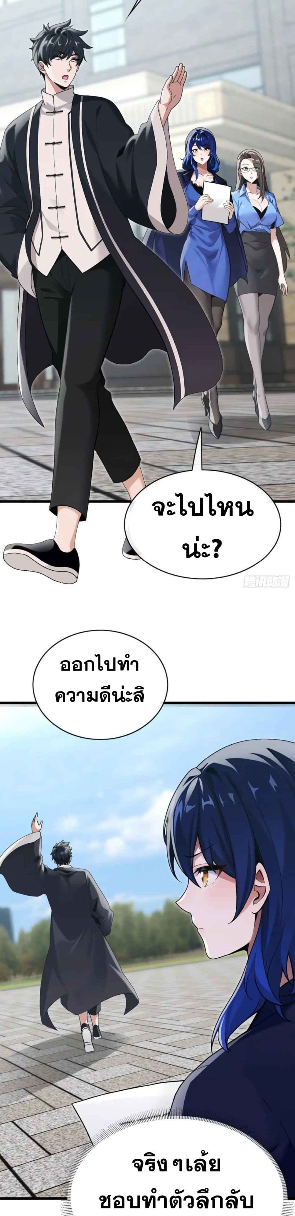 The Big Boss Comes Down the Mountain Starting as a Male Secretary ตอนที่ 34 19