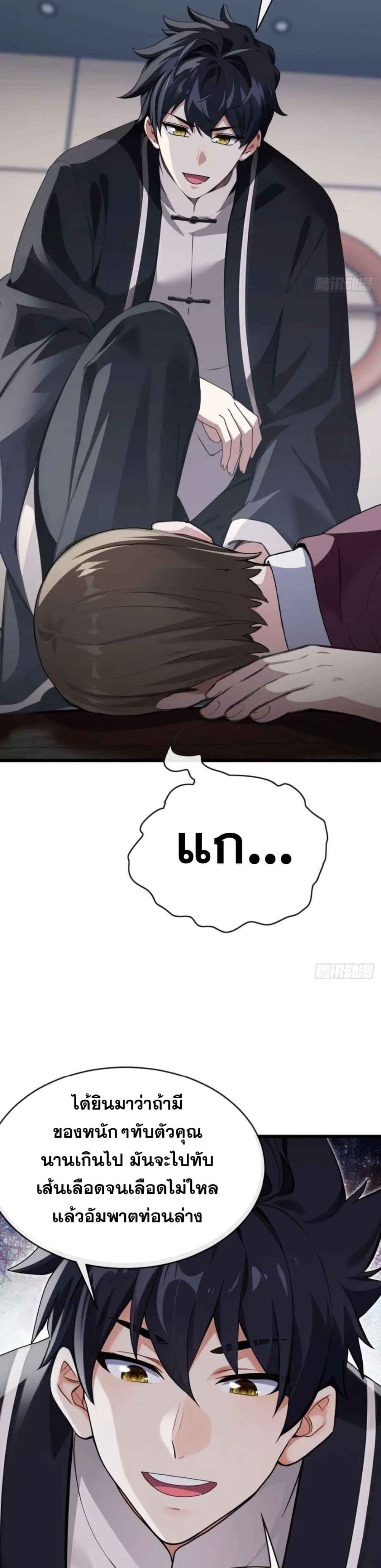 The Big Boss Comes Down the Mountain Starting as a Male Secretary ตอนที่ 34 14