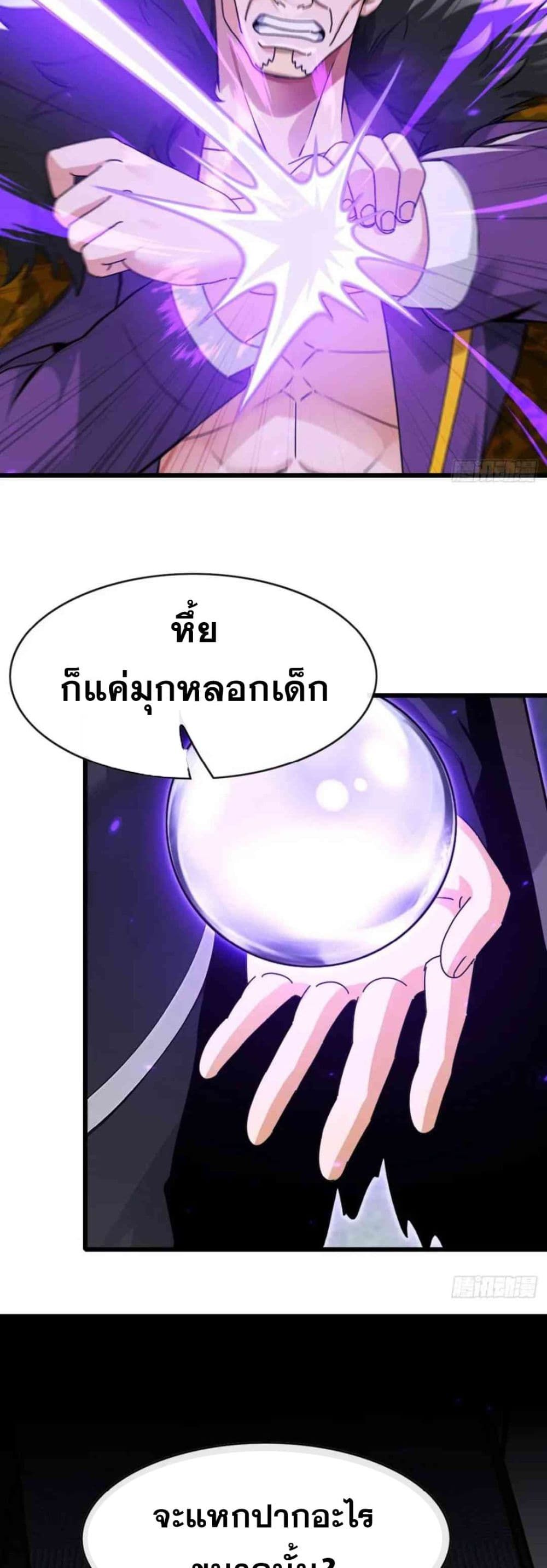 The Big Boss Comes Down the Mountain Starting as a Male Secretary ตอนที่ 35 13