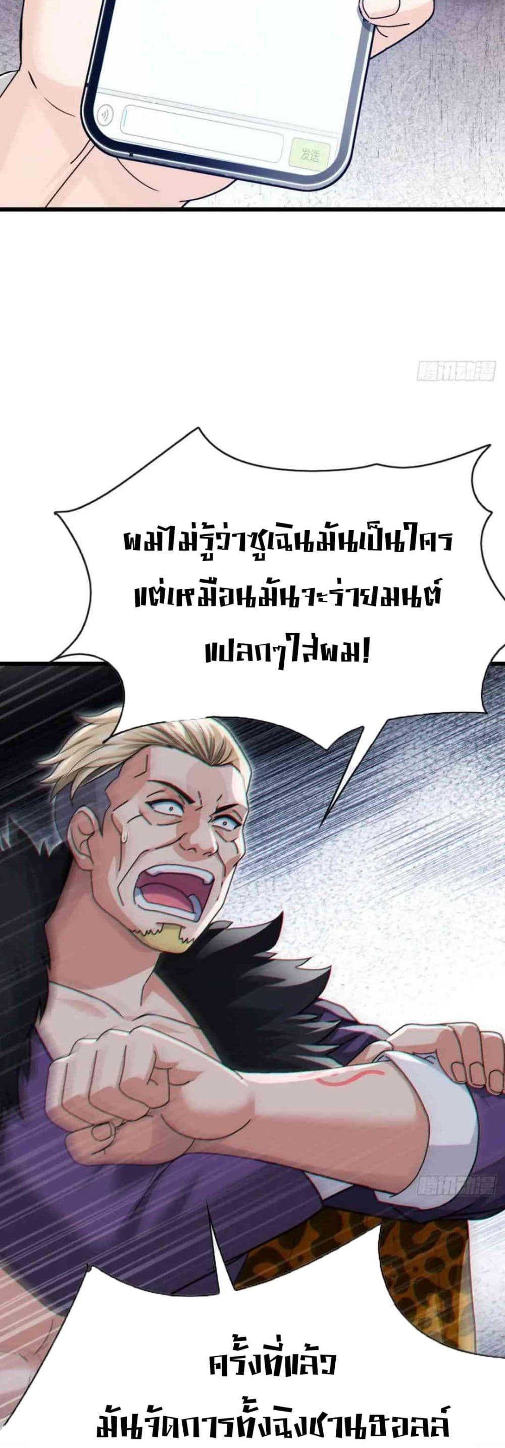 The Big Boss Comes Down the Mountain Starting as a Male Secretary ตอนที่ 35 9