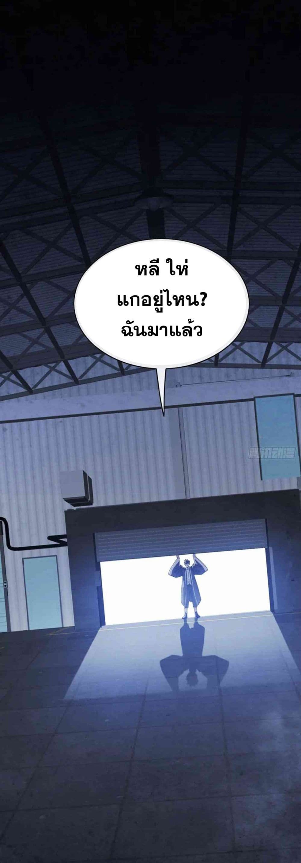 The Big Boss Comes Down the Mountain Starting as a Male Secretary ตอนที่ 35 25