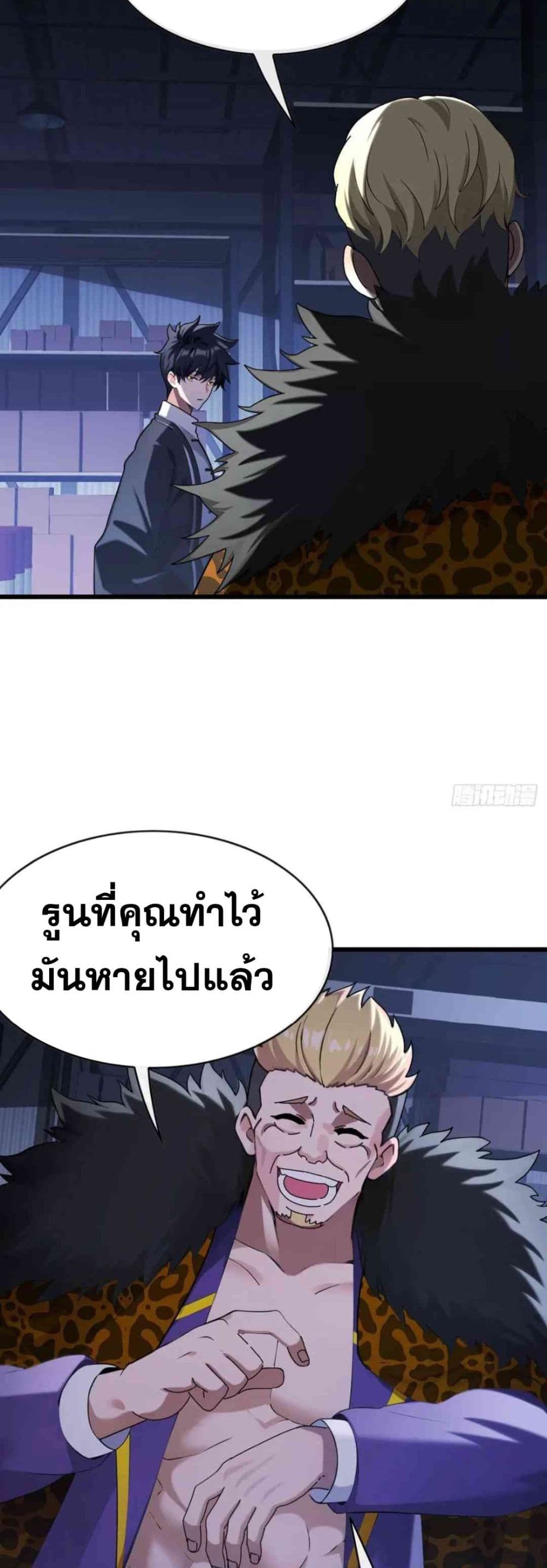 The Big Boss Comes Down the Mountain Starting as a Male Secretary ตอนที่ 35 27