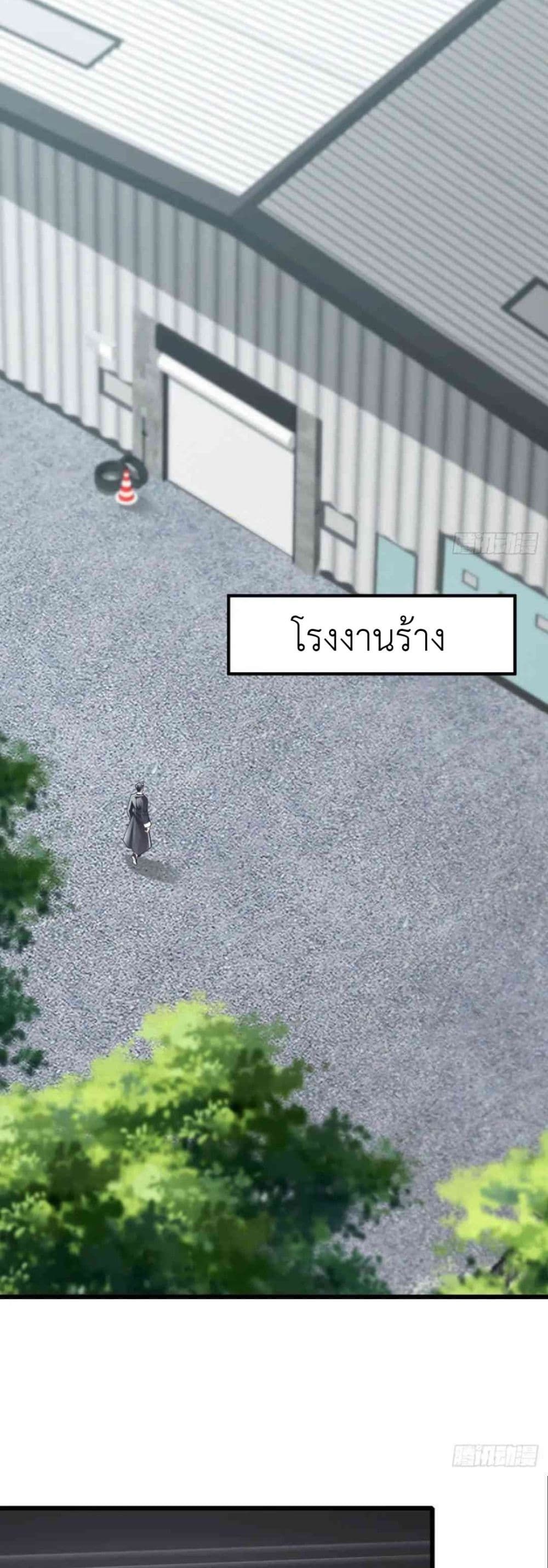 The Big Boss Comes Down the Mountain Starting as a Male Secretary ตอนที่ 35 23