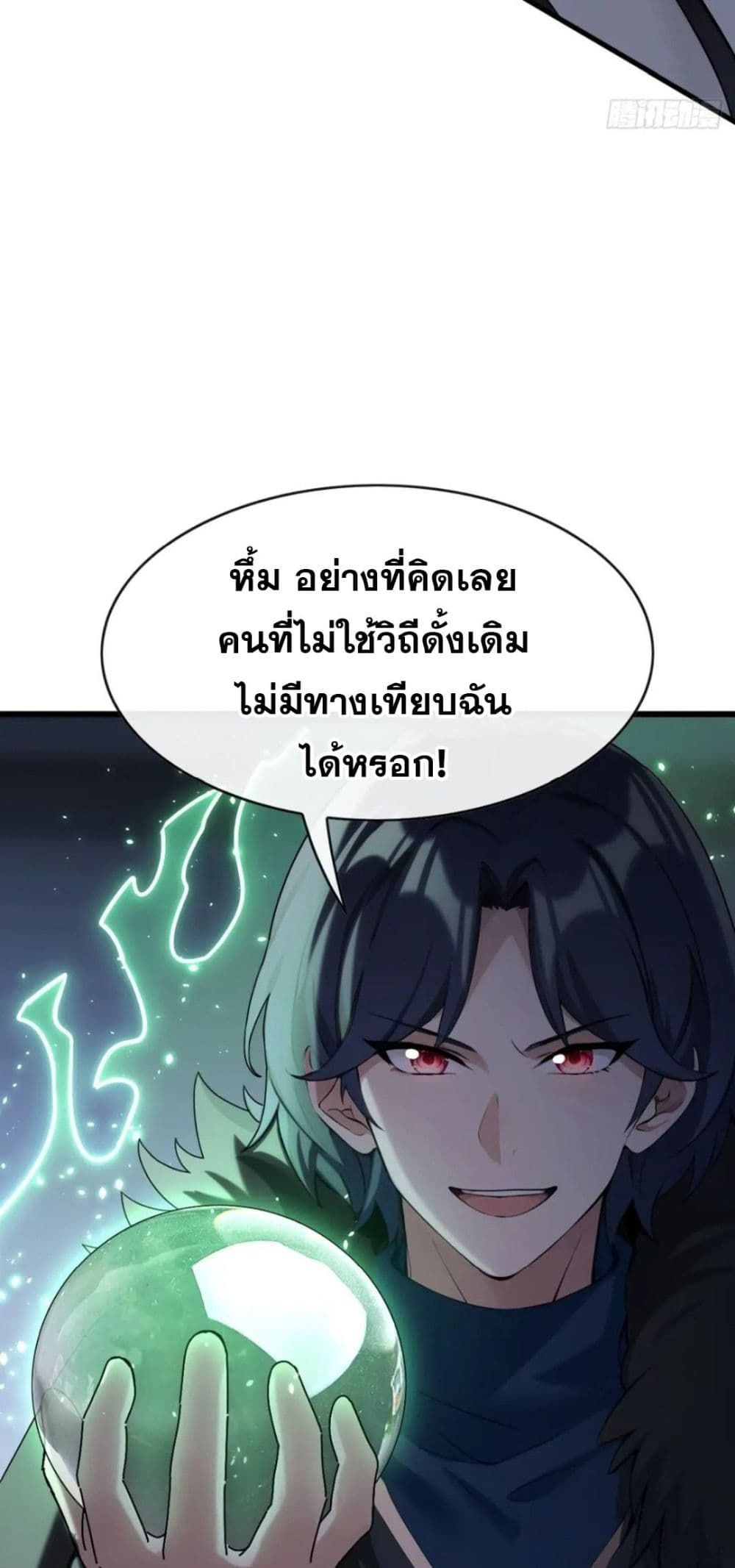The Big Boss Comes Down the Mountain Starting as a Male Secretary ตอนที่ 36 7