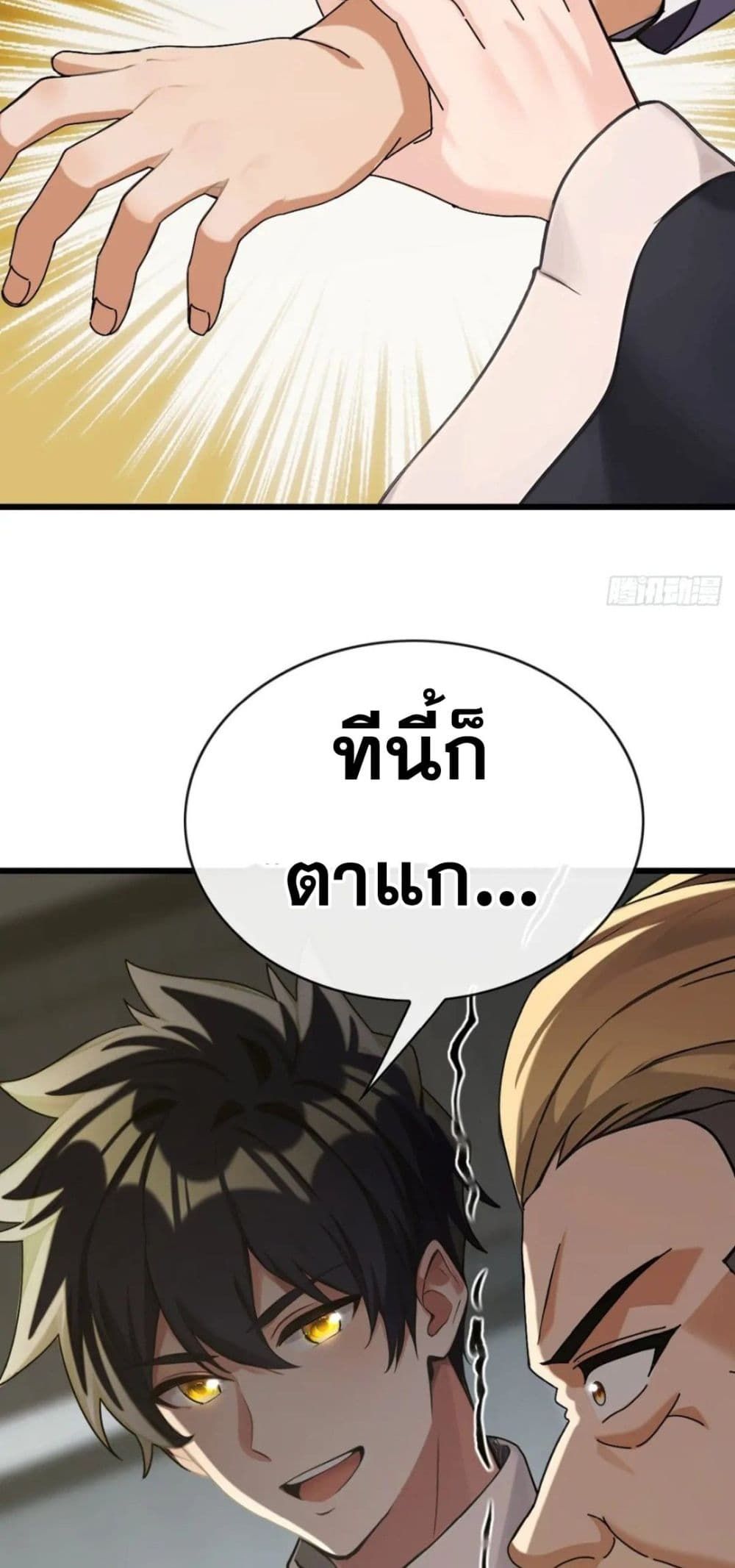 The Big Boss Comes Down the Mountain Starting as a Male Secretary ตอนที่ 36 24